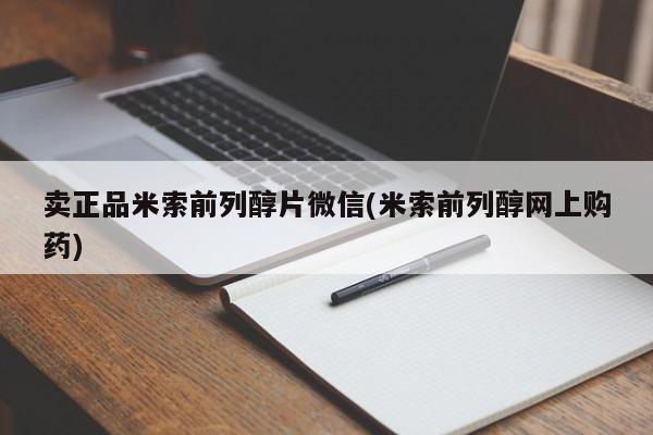 打胎药微信购买官方正品要闻 第75页